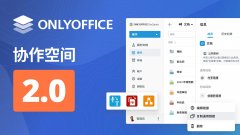 ONLYOFFICE Эռ2.0ʽЧĵЭ