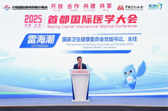 ���ӽ�ҩҵ���Ŷ��³�����������μ��׶�����ҽѧ��ᣬ������������ȫ�򽡿�����